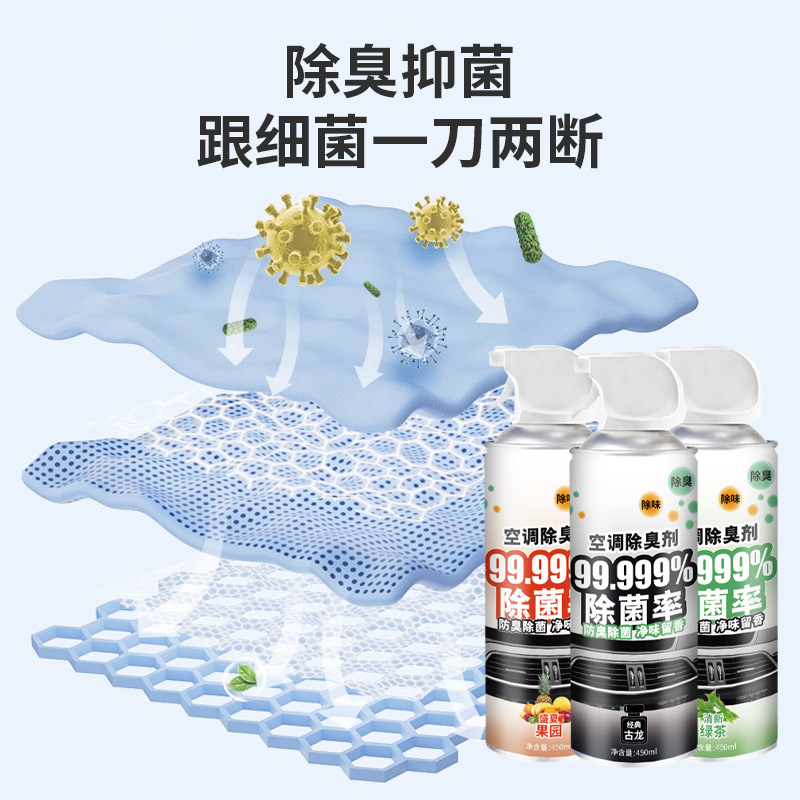 Antibacterial organic fresh deodorant
