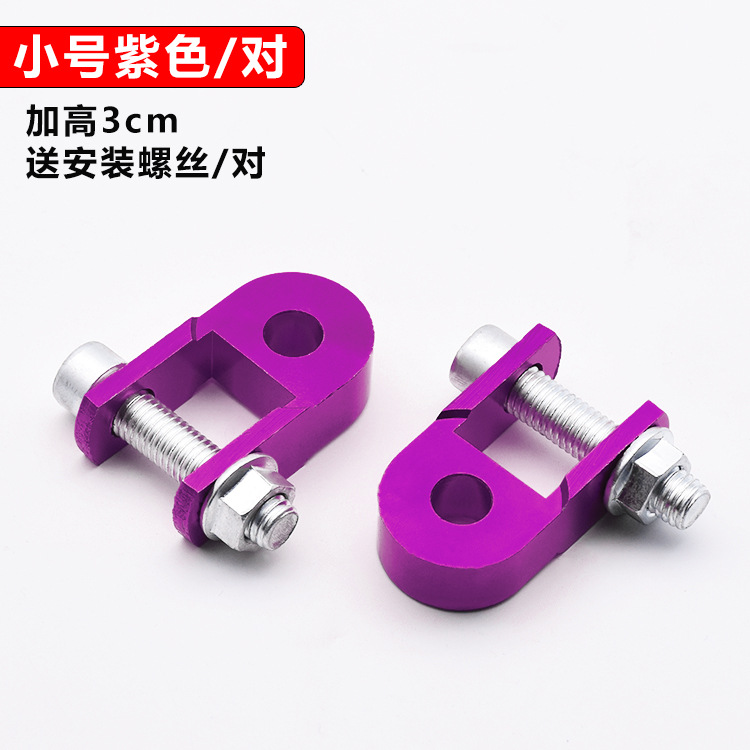 Motorcycle pedals – Motuoche scooter modification parts - purple-lifter-small-size-pair-includes-screws