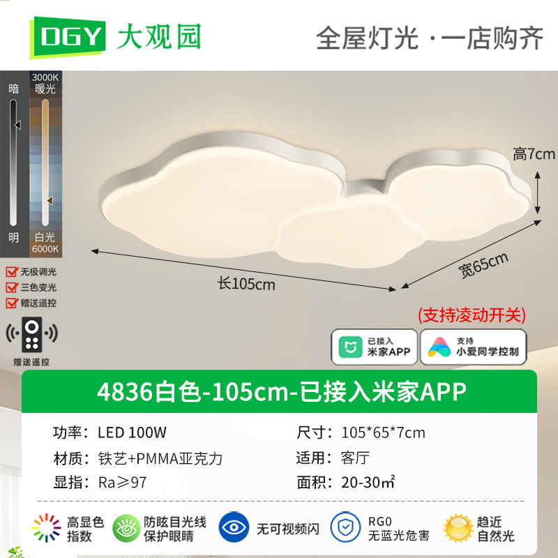Blanco - 105cm - 100W conectado a Mijia APP-Full Spectrum
