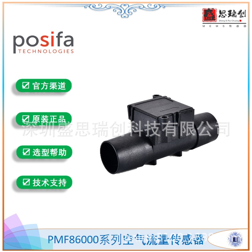 PMF86200-B博思发±200SLM数字模拟输出质量流量传感器双向精度4%