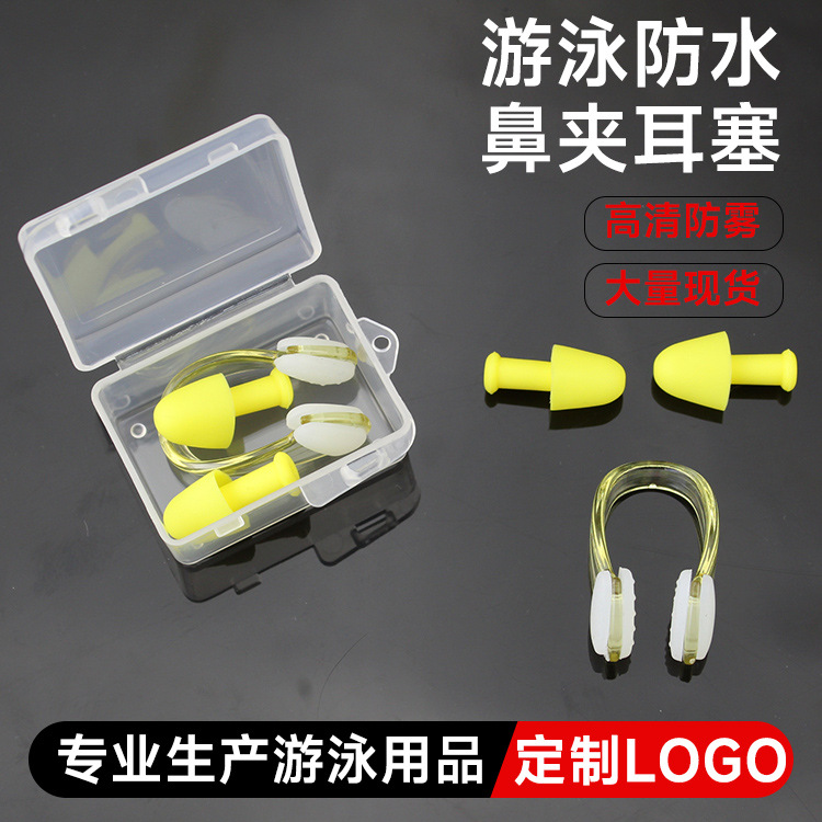 Swimming Nose Clip Silicone Earplug Set Children's Professional Diving Training Protective Anti-Choking Equipment Manufacturer Direct Sales
