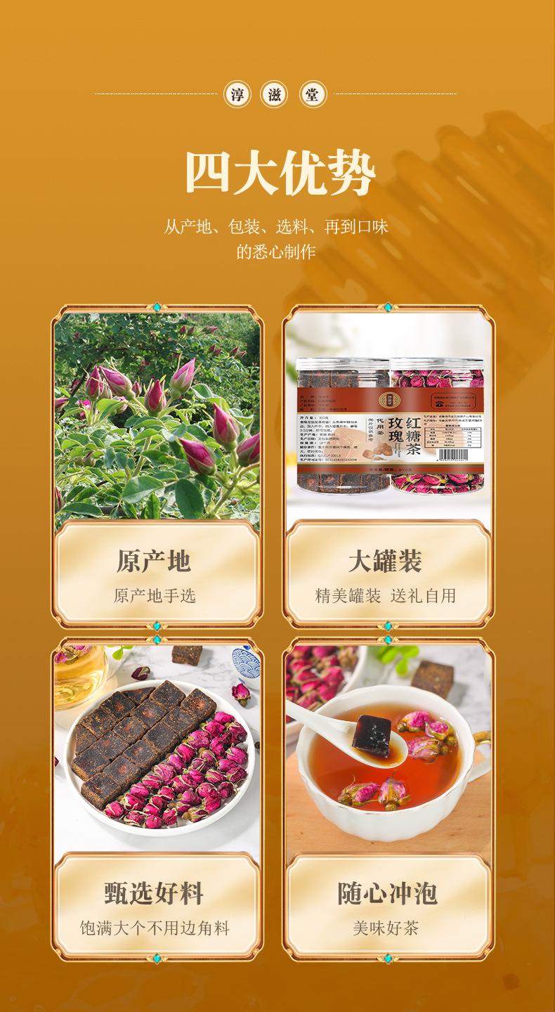 玫瑰红糖茶_07.jpg