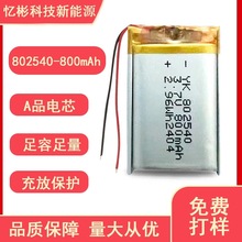 �ۺ����늳�802540���aƷ���F�x�b�����3.7vܛ���늳�