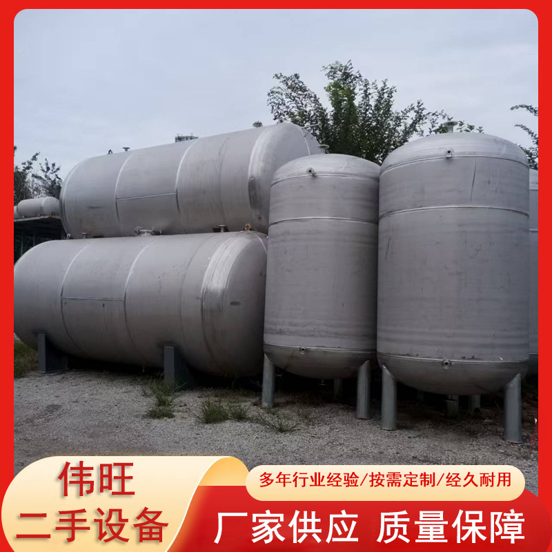 不锈钢储存罐304材质不锈钢配液罐 二手白酒储罐红酒罐