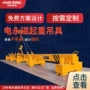 切割上料工业磁力起重器