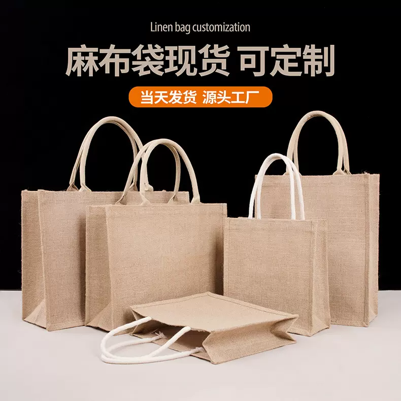 批发无印同款手提麻布袋现货diy手绘空白黄麻袋ins高级感麻布包