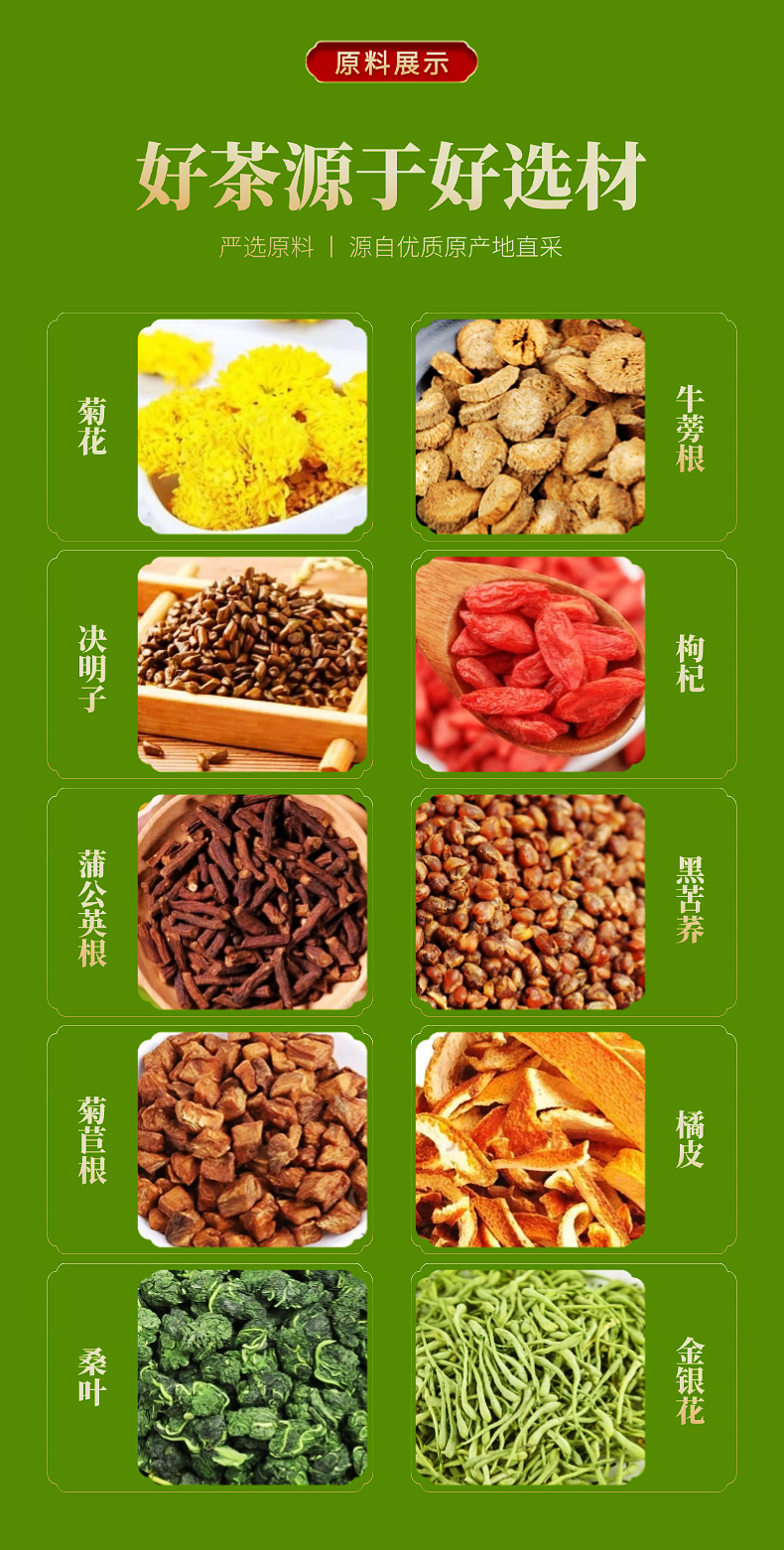 Chrysanthemum Burdock Herbal Tea Huang Ju Niu Bang Cha 150g Dried Flower Tea Blend for Daily Brewing in use