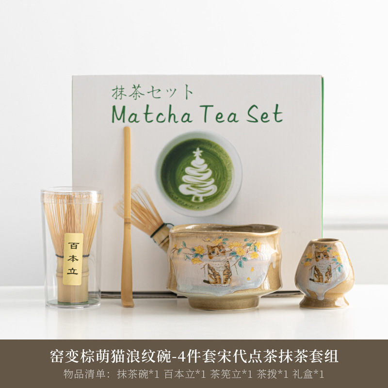 日式抹茶碗茶筅百本立茶筅立宋代点茶工具套装4件套8件套跨境专供|undefined
