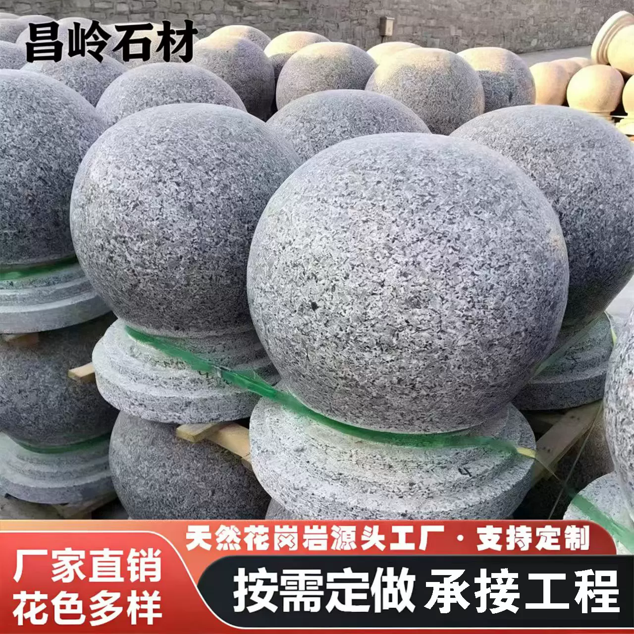 花岗岩挡车石球五莲红花岗岩大理石光面圆球挡车球路障拦车石墩子