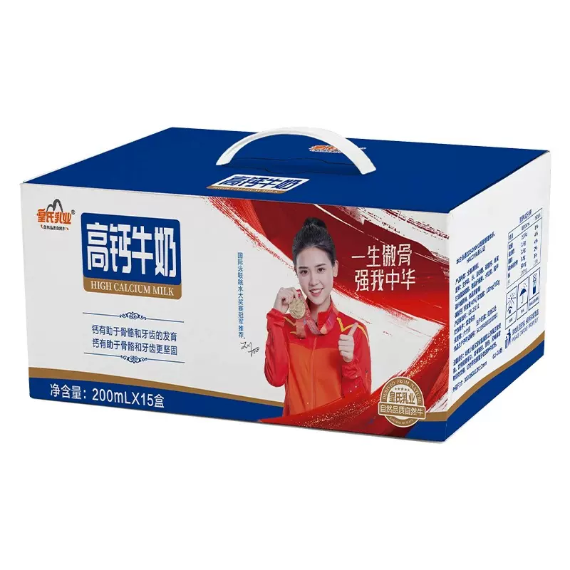 皇氏乳业高钙牛奶200ml*15盒甜奶早餐奶代发批发