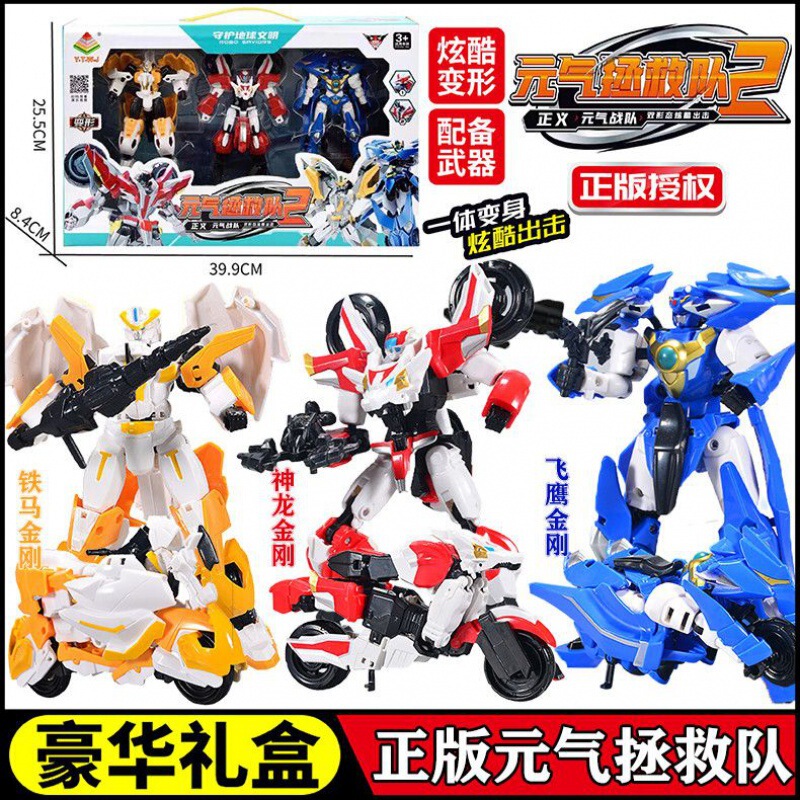 元气拯救队玩具变形恐龙金刚机器人雄狮铁马神龙救援飞鹰金刚正版|undefined
