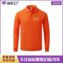 男Polo衫;冲锋衣、裤;工装、制服