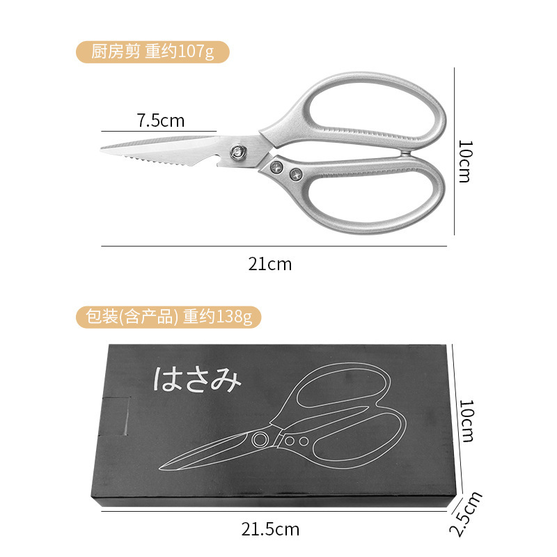 メーカー卸売り代理キッチンハサミはキャップを開けることができるステンレス鶏骨ハサミは魚を殺して多目的ハサミを切る|undefined