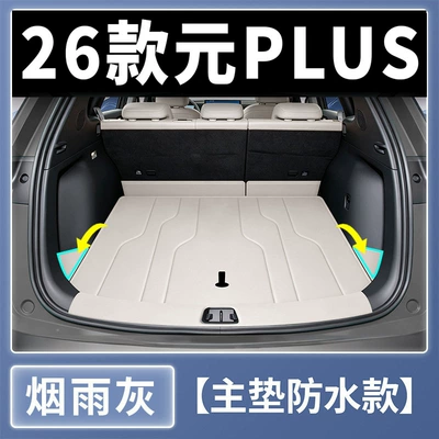 Trunk Mat: Byd Yuan Plus Trunk Mats - misty-gray-main-pad-404040