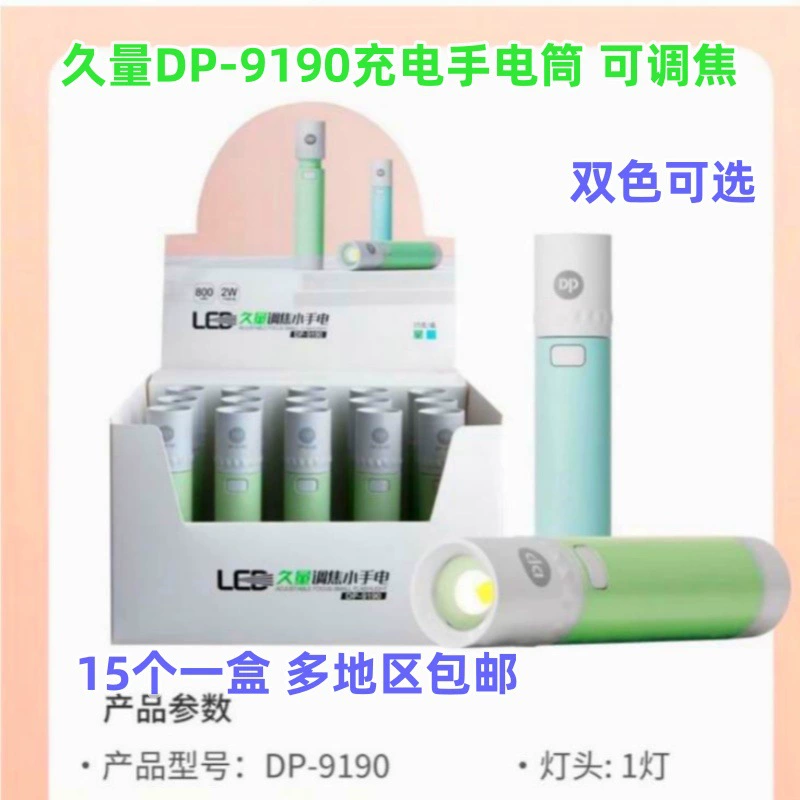 Гигиенический 9190 маленький фонарик мини-литиевый светодиодный заряд Регулируемый фокус портативный фонарик для домашнего студенческого общежития