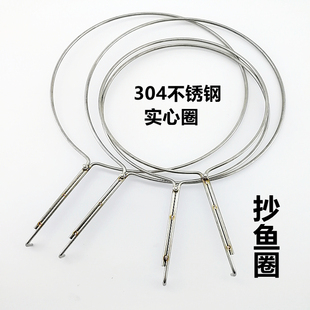 304 Stainless Steel Solid Fishing Net Head Accessories for Fishing and Catching Fish, Auxiliary Fishing Gear for Loaches and Eels, Durable and Durable Net Rings