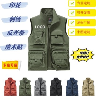 Outdoor Vest with Custom Printing for Volunteers, Volunteer Activities, Team Building Work Clothes, Photography, Fishing Vest with Logo Printing