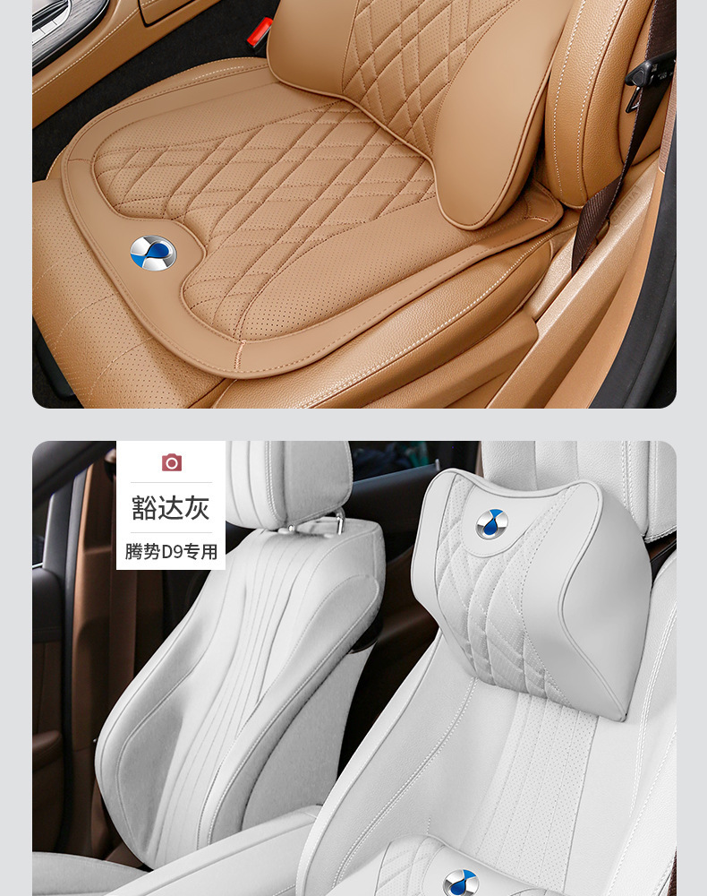 Suitable for Denza D9 car headrest, N7 seat cushion, N8 neck pillow, lumbar support, interior accessories, modification parts, comfortable seat cushion