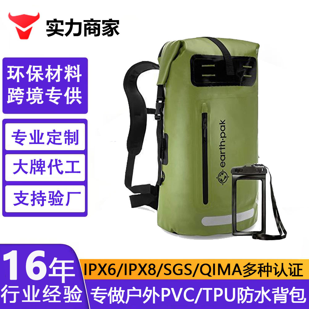 Cross-Border Exclusive Supply of Pvc Outdoor Rafting and Diving Bags, 35L Roll-Top Waterproof Backpacks, and Free Mobile Phone Waterproof Bag