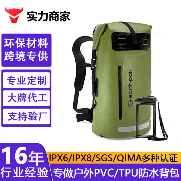 Cross-Border Exclusive Supply of Pvc Outdoor Rafting and Diving Bags, 35L Roll-Top Waterproof Backpacks, and Free Mobile Phone Waterproof Bag