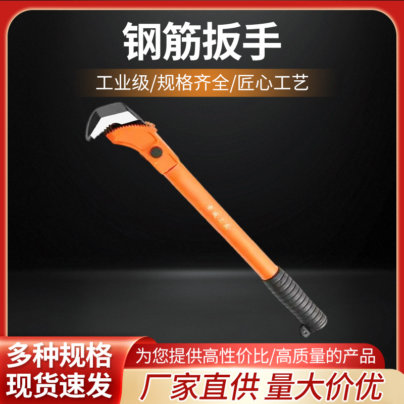 供应钢筋扳手工业级钢筋扳手工具多功能钳大扭矩工业级精品钢筋扳