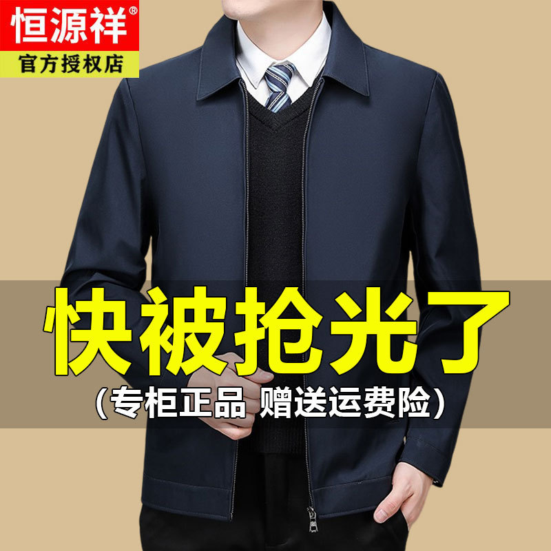Hengyuanxiang Dad's Business Casual Jacket Spring and Autumn Thin Style Middle-Aged Men's Wear Turn-Down Collar Executive Thickened Warm Jacket
