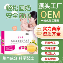 诺瑞特金银花生麦芽代用茶袋泡养生茶宝妈产后退奶戒奶断奶回奶宝