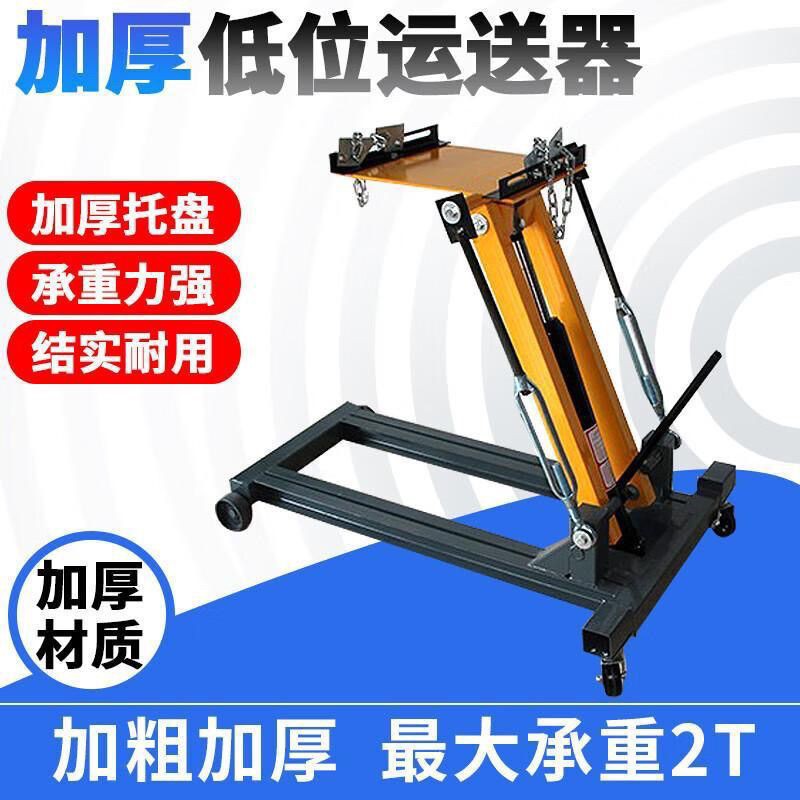 2 tons 3 tons gearbox disassembly bracket cart truck gearbox gearbox top low auto repair engine