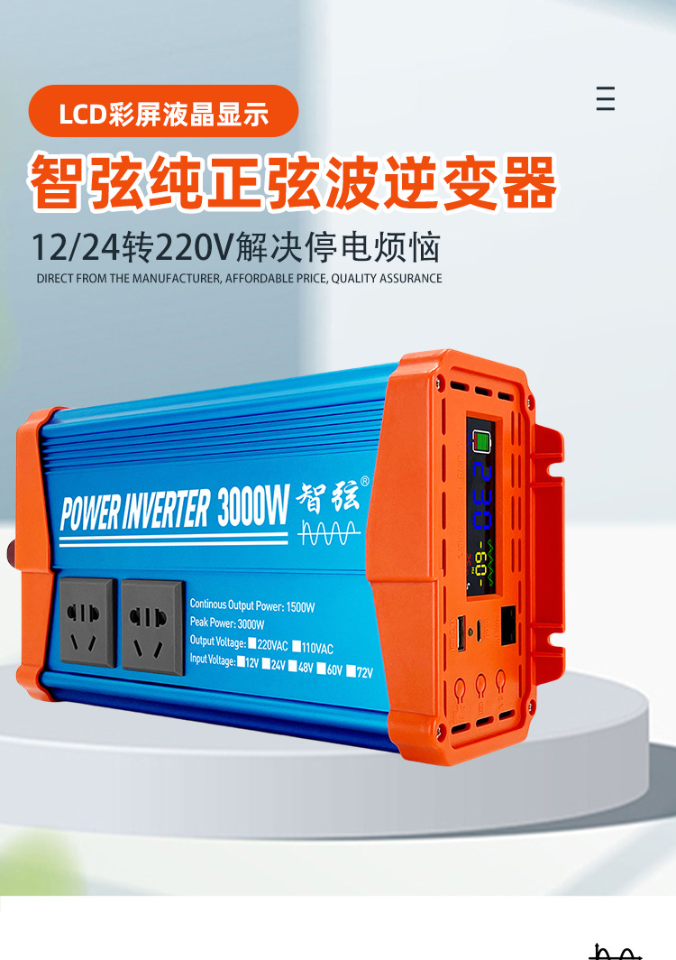 新逆变器链接-最新_01