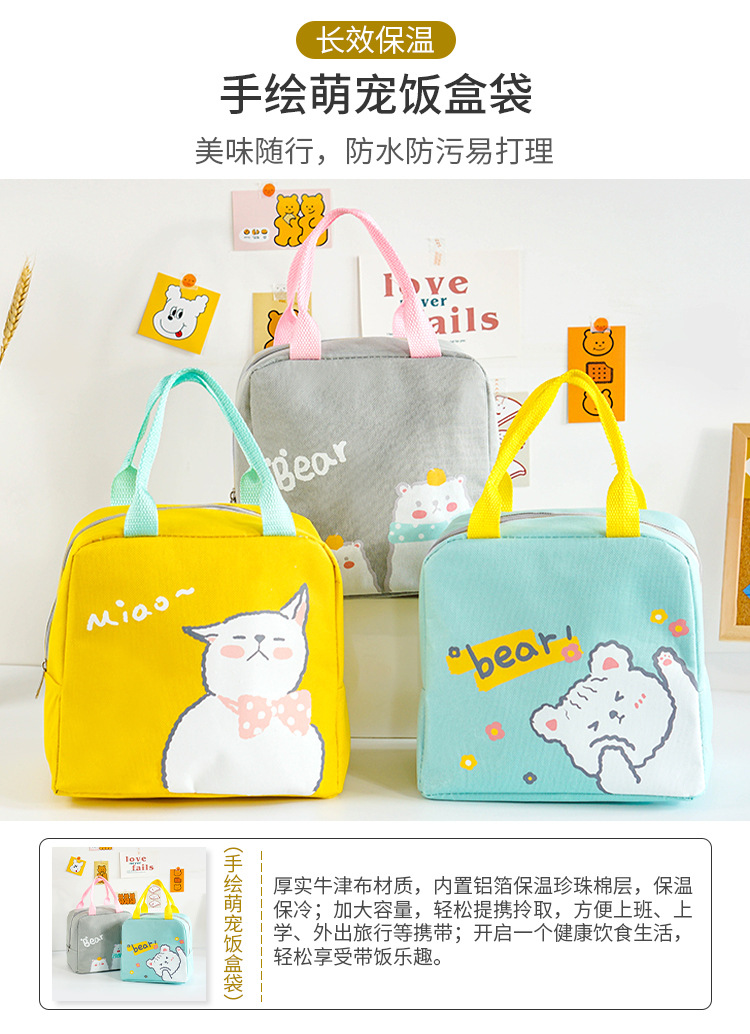 手绘萌宠饭盒袋_01.jpg