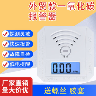 Foreign trade carbon monoxide alarm soot honeycomb gas leak detector CO carbon monoxide alarm sound and light