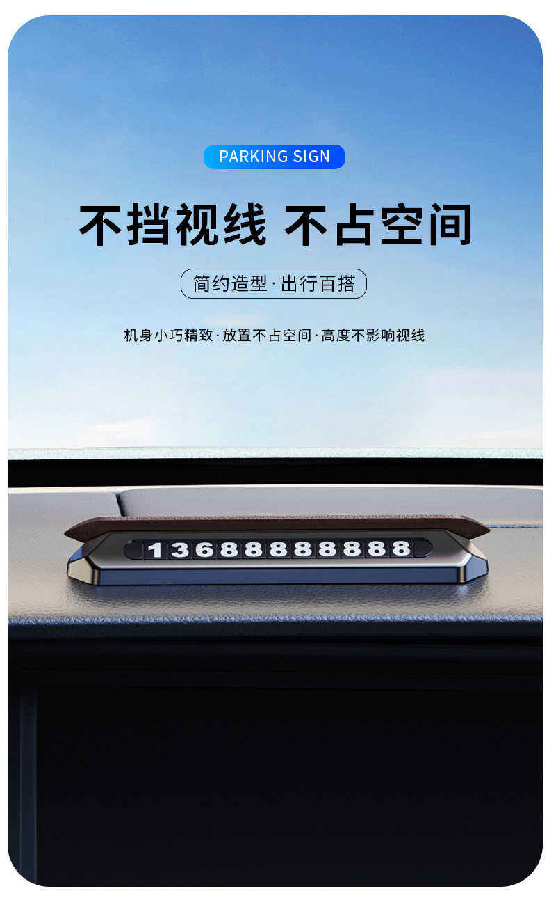 Hidden temporary parking sign, magnetic car number plate, metal creative personalized interior car accessory