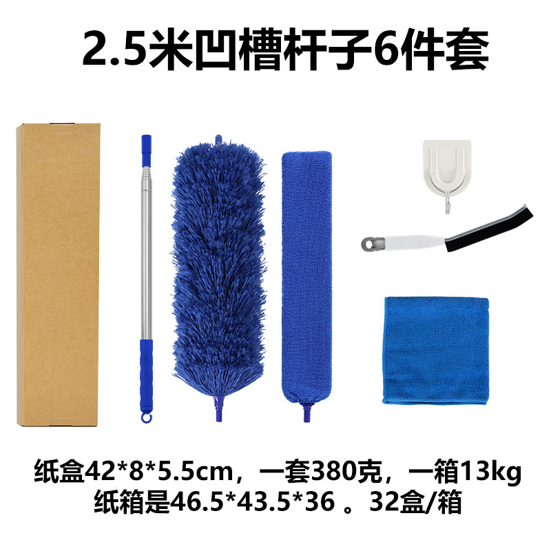 2.5m 홈봉 6개 세트 블루