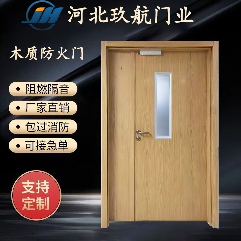 Wooden Fire Doors, Class A, B and C Wooden Fire Doors, Hotel Shopping Mall Fire Exit Doors, Factory Direct Sales Wooden Fire Doors, Class A, B and C Wooden Fire Doors, Hotel Shopping Mall Fire Exit Doors, Factory Direct Sales