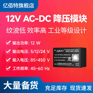 DC, блок питания, модуль, защитный переключатель, 380v, 12W