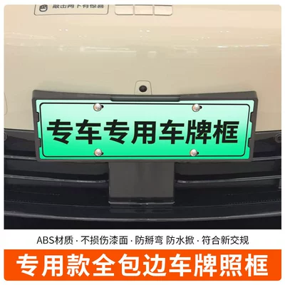 frames, and new license plate regulations, License plate holder/license plate holder