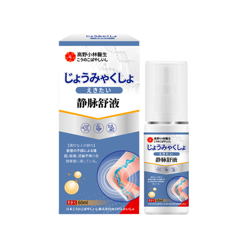 静脈瘤スプレー、青い静脈の隆起、腫れ、脚の痛みスプレー、静脈鎮静クリーム、静脈快適スプレー|undefined