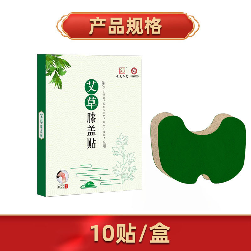 OEM OEM加工 よもぎ膝パッチ よもぎ生姜膝関節痛絆創膏 温灸灸パッチ|undefined