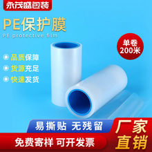 pe网纹膜玻璃塑料面板屏幕背板底板硅胶不残胶自动排气保护膜批发