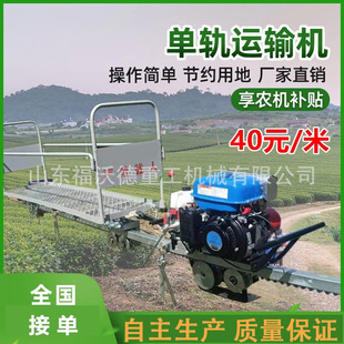 All-terrain Orchard Monorail Transport Vehicle Mountain Gasoline Engine Agricultural Tea Garden Farm High Power Mountain Climbing Train