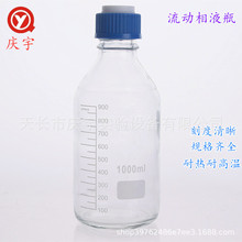 Һ��������ƿ�ݿڃ�ҺƿҺ��ɫ�V�܄�ƿ500 1000ml�{�w�z��ԇ��ƿ