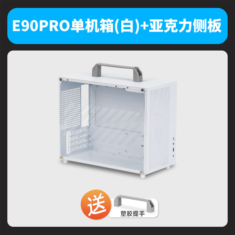 ALBOX铝小宝E100PRO便携紧凑手提主机迷你走背线小型atx机箱matx|undefined