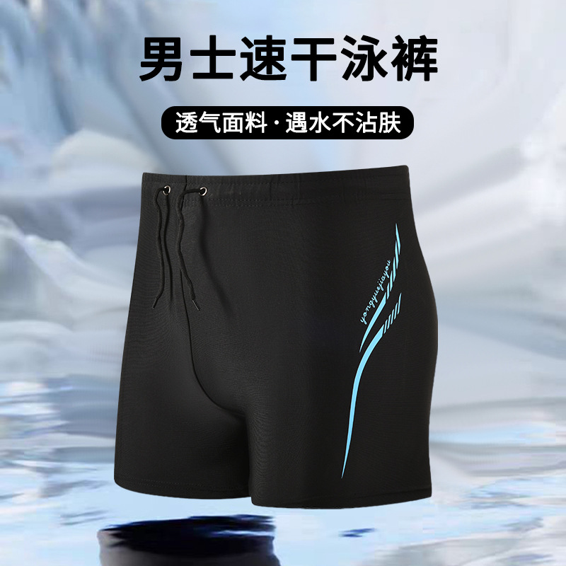Pantalones de baño para hombres avergonzados2025 nuevos hombres aumentan la velocidad de secado elástico de moda de tamaño grande equipo de ropa de playa de ángulo plano