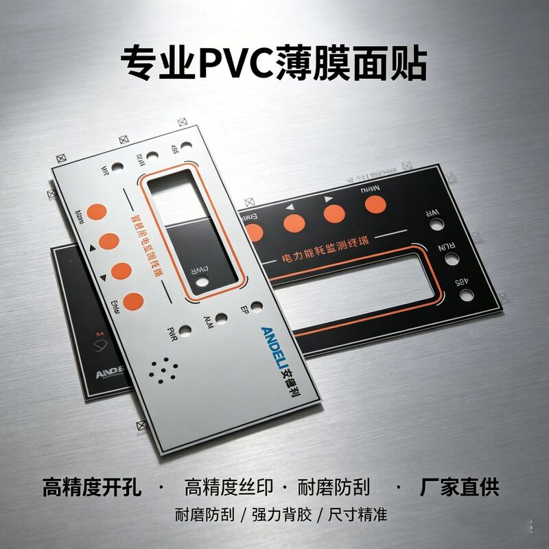 PVC film surface with PC film panel, screen-printed perforated PET machine equipment operation panel with adhesive backing