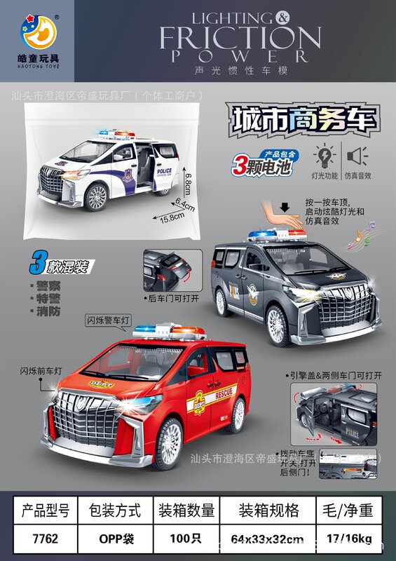 厂销跨境热卖闪光惯性滑行模型工程车摆件礼品跨境电商OPP袋批发|undefined