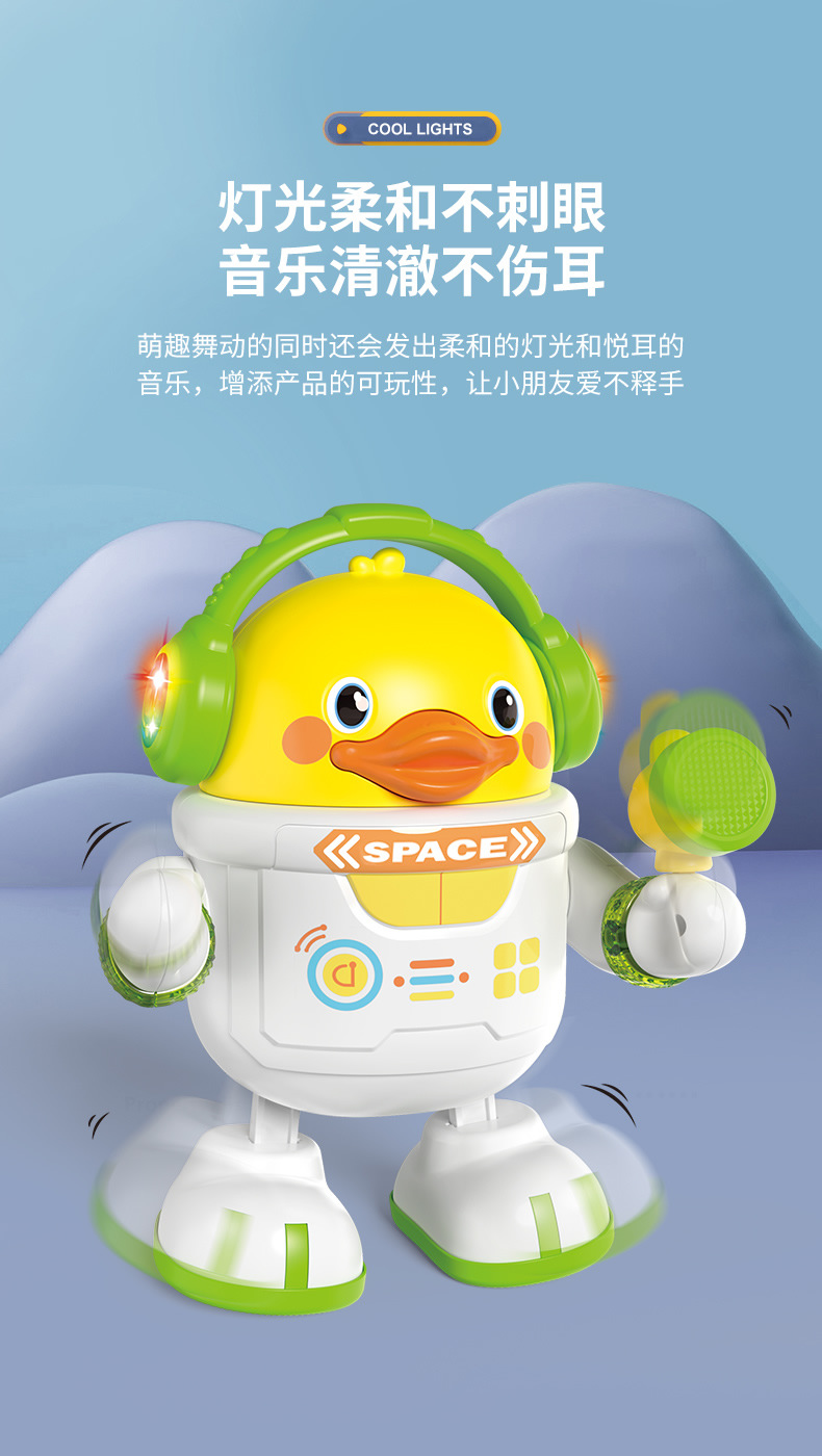 跳舞太空鸭_r4_c1