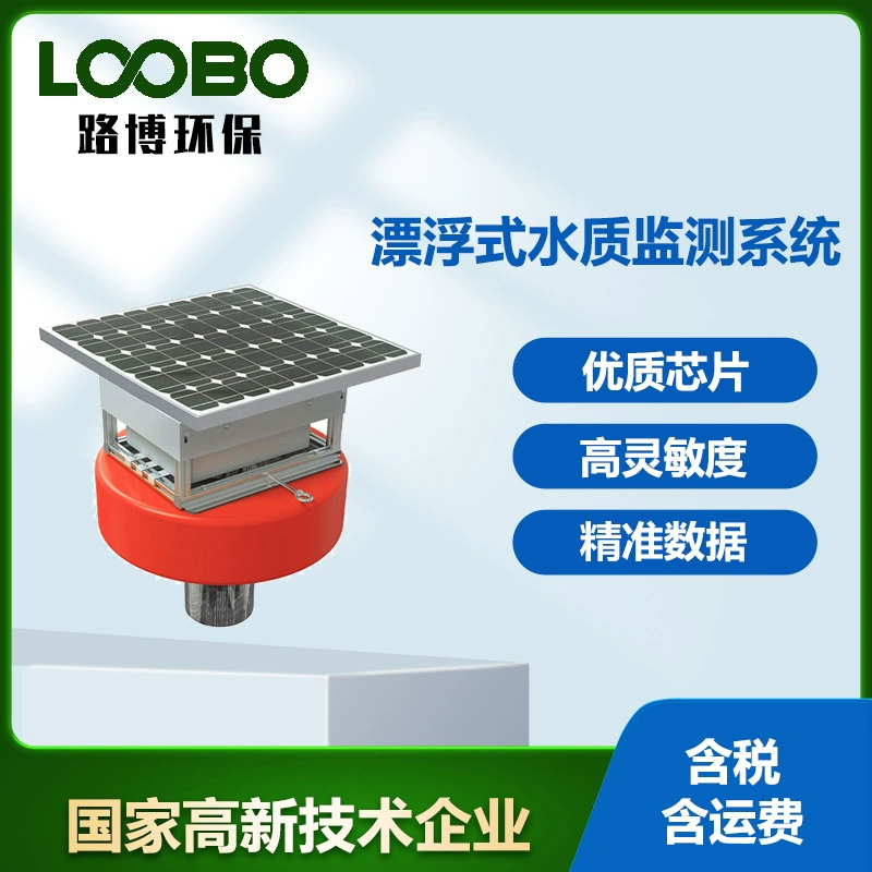 В линейной станции мониторинга качества воды буй водная аквакультура сточных вод датчик остаточного хлора растворенного кислорода