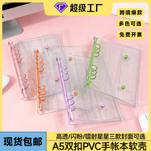包邮小清新A5双扣透明活页本PVC软壳咕卡痛本6孔手帐本可替换封面