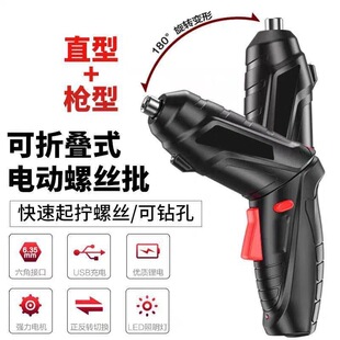 Customized electric screwdriver suit rechargeable multifunctional household small mini folding electric screwdriver electric drill tool
