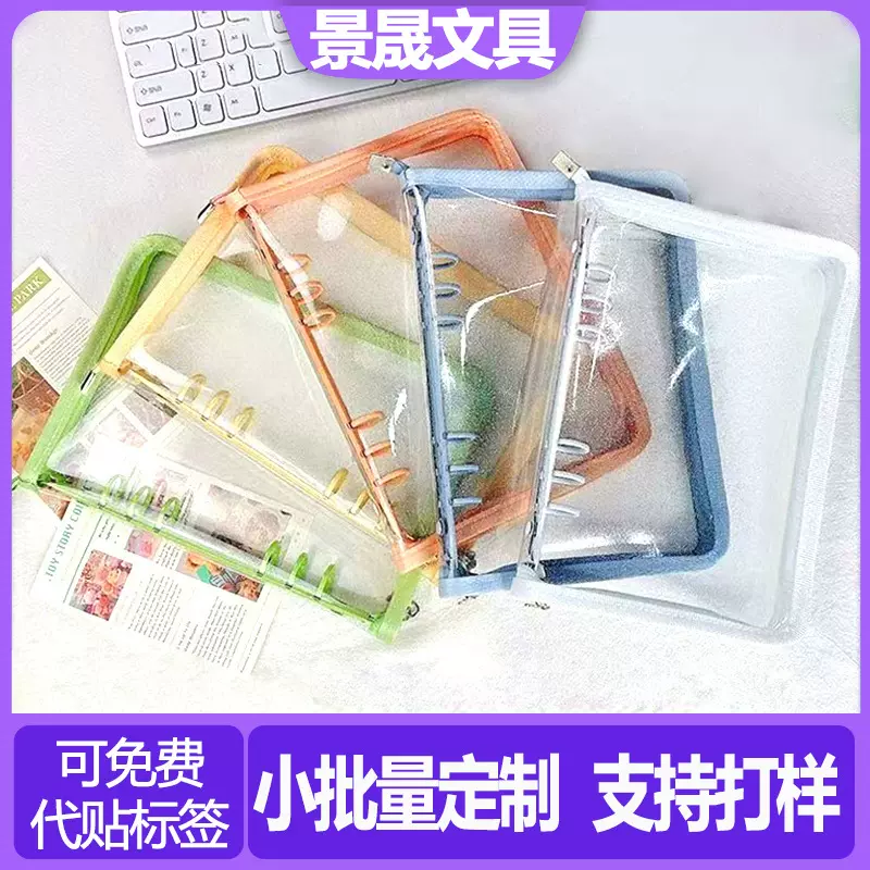 A5拉链活页相册本大容量3寸小卡卡册5寸简约透明爱豆照片收纳相册